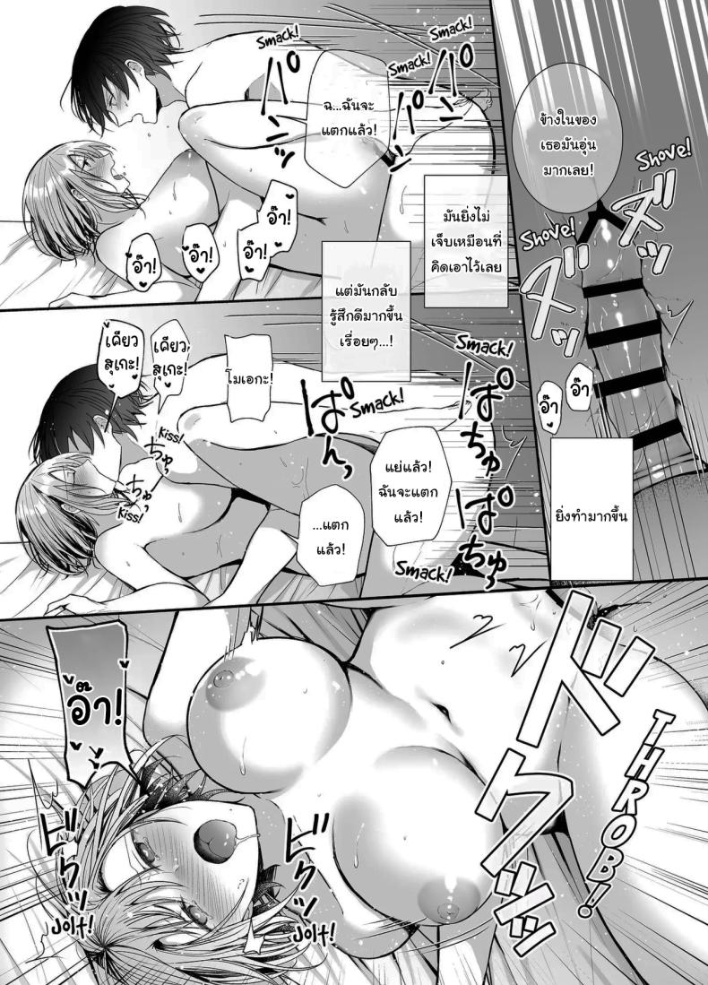 เมื่อวานเป็นเพื่อน วันนี้เป็นมากกว่าเพื่อน